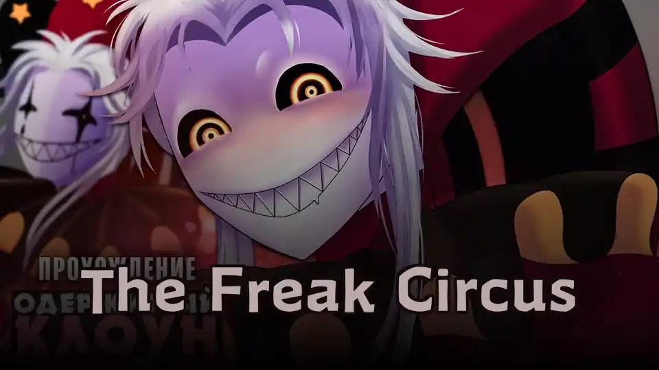 The Freak Circus